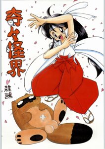 Rating: Explicit Score: 0 Tags: 1990s 1994 1girls 20th_century female kiki_kaikai manuke_(kiki_kaikai) pocky_(pocky_and_rocky) pocky_and_rocky rocky_(pocky_and_rocky) rule34 sayo_(kiki_kaikai) tagme zouki User: bunchy7s