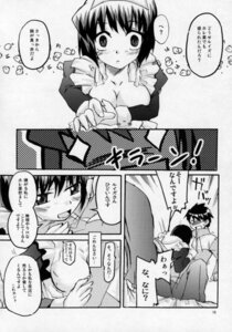 Rating: Explicit Score: 0 Tags: blush breasts clothing comic female hiraga_saito large_breasts maid rule34 siesta_(zero_no_tsukaima) tagme translation_request zero_no_tsukaima User: bunchy7s