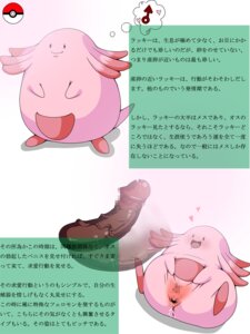 Rating: Explicit Score: 0 Tags: aruginin@ chansey female japanese_text male penis pokemon pokemon_rgby pokephilia pussy rule34 smooth_skin translation_request User: bunchy7s