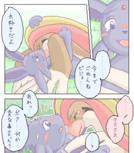 Rating: Safe Score: 0 Tags: avian beak blush comic dialogue e621 eeveelution ellipsis espeon exclamation_point eyes_closed feathered_wings feathers female feral forked_tail fur generation_1_pokemon generation_2_pokemon giggle grass hair japanese japanese_text love low_res male male/female mikaduki_karasu nintendo outside pidgeot plant pokemon pokemon_(species) purple_body purple_eyes purple_fur purple_hair question_mark romantic romantic_couple tail text translated unusual_anatomy unusual_tail wings User: bunchy7s