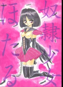 Rating: Explicit Score: 0 Tags: 1990s 1995 20th_century a_clock_wark_moon bishoujo_senshi_sailor_moon breasts clothing female female_only hotaru_tomoe rule34 sailor_saturn skirt small_breasts solo tagme User: bunchy7s