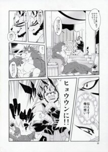 Rating: Questionable Score: 0 Tags: absurd_res after_sex amakuchi anthro biceps canid canine canis cigarillo comic dialogue duo e621 felid greyscale hi_res japanese_text male mammal monochrome muscular nude pantherine raihi_(shining) rouen_(shining) scar sega shining_(sega) shining_f shining_wind smoke smoking tail text tiger wolf User: bunchy7s