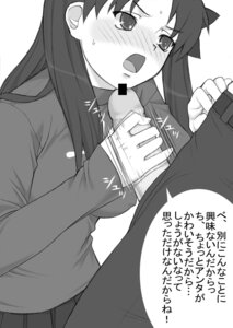 Rating: Explicit Score: 0 Tags: censored fate/stay_night fate_(series) female handjob male monochrome penis rule34 shichimenchou text tied_hair tohsaka_rin translated tsundere turtleneck twintails User: bunchy7s Rating: Explicit Score: 0 Tags: censored fate/stay_night fate_(series) female handjob male monochrome penis rule34 shichimenchou text tied_hair tohsaka_rin translated tsundere turtleneck twintails User: bunchy7s