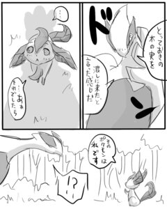 Rating: Safe Score: 0 Tags: avian bakugatou comic e621 eeveelution female feral generation_2_pokemon generation_4_pokemon greyscale japanese_text leafeon legendary_pokemon lugia monochrome nintendo pokemon pokemon_(species) text the_forest_girl_and_the_ocean_god translated User: bunchy7s