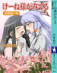 Rating: Questionable Score: 0 Tags: artist_request black_hair blush closed_eyes female flower french_kiss fujiwara_no_mokou hand_on_another's_cheek kaguya_houraisan kissing long_hair lowres maria-sama_ga_miteru multiple_females multiple_girls mutual_yuri parody rule34 saliva saliva_trail touhou translation_request yuri User: bunchy7s Rating: Questionable Score: 0 Tags: artist_request black_hair blush closed_eyes female flower french_kiss fujiwara_no_mokou hand_on_another's_cheek kaguya_houraisan kissing long_hair lowres maria-sama_ga_miteru multiple_females multiple_girls mutual_yuri parody rule34 saliva saliva_trail touhou translation_request yuri User: bunchy7s
