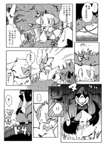 Rating: Safe Score: 0 Tags: ambiguous_gender anthro canid canine comic dialogue duo e621 fur generation_3_pokemon generation_4_pokemon greyscale itadakicat japanese_text lucario mammal monochrome multiple_scenes nintendo outside pokemon pokemon_(species) seviper solo text translated zangoose User: bunchy7s