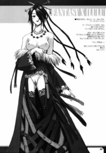 Rating: Explicit Score: 0 Tags: 1girls 2001 2d beauty_mark black_hair breasts cameltoe copyright_name female female_only final_fantasy final_fantasy_x hair_ornament hair_over_one_eye hairpin japanese_text large_breasts legwear lulu_(final_fantasy) magi_(cu-little2) mole mole_under_mouth monochrome pussy rule34 solo solo_female text User: bunchy7s Rating: Explicit Score: 0 Tags: 1girls 2001 2d beauty_mark black_hair breasts cameltoe copyright_name female female_only final_fantasy final_fantasy_x hair_ornament hair_over_one_eye hairpin japanese_text large_breasts legwear lulu_(final_fantasy) magi_(cu-little2) mole mole_under_mouth monochrome pussy rule34 solo solo_female text User: bunchy7s
