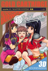 Rating: Explicit Score: 0 Tags: 1boy 2girls alex_kidd alex_kidd_(character) alisa_landale female male mary_(quartet) phantasy_star phantasy_star_i quartet quartet_(master_system) rule34 sega sonic_team tagme User: bunchy7s Rating: Explicit Score: 0 Tags: 1boy 2girls alex_kidd alex_kidd_(character) alisa_landale female male mary_(quartet) phantasy_star phantasy_star_i quartet quartet_(master_system) rule34 sega sonic_team tagme User: bunchy7s