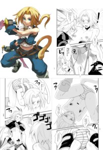 Rating: Explicit Score: 0 Tags: final_fantasy final_fantasy_ix ippo kuja male male_only rule34 tagme yaoi zidane_tribal User: bunchy7s Rating: Explicit Score: 0 Tags: final_fantasy final_fantasy_ix ippo kuja male male_only rule34 tagme yaoi zidane_tribal User: bunchy7s