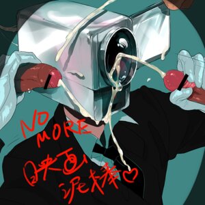 Rating: Explicit Score: 0 Tags: censored male no_more_eiga_dorobou rule34 tagme User: bunchy7s