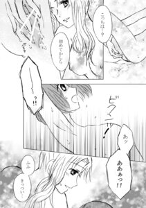 Rating: Explicit Score: 0 Tags: comic female female_only human mawaru_penguindrum multiple_females multiple_girls oginome_ringo rule34 tokikago_yuri User: bunchy7s