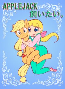 Rating: Safe Score: 0 Tags: 2012 applejack_(mlp) blonde_hair clothing cutie_mark duo e621 earth_pony english_text equid equine female freckles friendship_is_magic fur hair hasbro horse hug human japanese_text mammal megan_williams mlp_g1 my_little_pony my_little_pony_'n_friends orange_body orange_fur ozworld7 pony pre-g4 ribbons text User: bunchy7s Rating: Safe Score: 0 Tags: 2012 applejack_(mlp) blonde_hair clothing cutie_mark duo e621 earth_pony english_text equid equine female freckles friendship_is_magic fur hair hasbro horse hug human japanese_text mammal megan_williams mlp_g1 my_little_pony my_little_pony_'n_friends orange_body orange_fur ozworld7 pony pre-g4 ribbons text User: bunchy7s