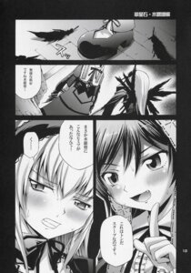 Rating: Explicit Score: 0 Tags: female rozen_maiden rule34 suigintou suiseiseki tagme User: bunchy7s Rating: Explicit Score: 0 Tags: female rozen_maiden rule34 suigintou suiseiseki tagme User: bunchy7s