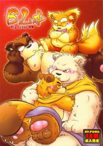 Rating: Questionable Score: 0 Tags: absurd_res bear chibineco comic cover cover_art cover_page e621 group hi_res japanese_text male male/male mammal overweight text translation_request User: bunchy7s