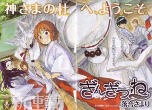 Rating: Safe Score: 0 Tags: anthro asian_clothing canid canine clothing comic e621 east_asian_clothing english_text female fox gingitsune gintaro group hi_res human inari japanese_clothing kimono male mammal miko_outfit multi_tail scan tail text traditional_media_(artwork) unknown_artist User: bunchy7s