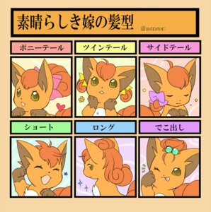 Rating: Safe Score: 0 Tags: canid canine e621 female feral generation_1_pokemon japanese_text mammal multi_tail multiple_poses nintendo pokemon pokemon_(species) pose solo tail text translated unknown_artist vulpix User: bunchy7s Rating: Safe Score: 0 Tags: canid canine e621 female feral generation_1_pokemon japanese_text mammal multi_tail multiple_poses nintendo pokemon pokemon_(species) pose solo tail text translated unknown_artist vulpix User: bunchy7s