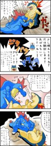 Rating: Questionable Score: 0 Tags: ambiguous_gender comic dialogue e621 featureless_crotch feraligatr fire generation_2_pokemon hi_res japanese_text nintendo pokemon pokemon_(species) sexual_assault shocked tail text translated typhlosion warushio User: bunchy7s Rating: Questionable Score: 0 Tags: ambiguous_gender comic dialogue e621 featureless_crotch feraligatr fire generation_2_pokemon hi_res japanese_text nintendo pokemon pokemon_(species) sexual_assault shocked tail text translated typhlosion warushio User: bunchy7s
