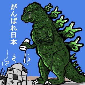 Rating: Safe Score: 0 Tags: 1:1 ambiguous_gender blue_background bodily_fluids building claws container crying cup double_v_sign e621 gesture godzilla godzilla_(series) green_body green_skin hand_gesture holding_container holding_cup holding_object japanese_text kaiju looking_down meanwhile_in_japan monster simple_background solo spines standing tail take8215 tears text toe_claws toho translated v_sign water User: bunchy7s