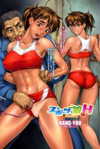 Rating: Explicit Score: 0 Tags: 1boy 1girls against_wall angry arms_behind_back ass ass_cleavage ass_crack athletic back bang-you blush bra breasts brown_eyes brown_hair buruma butt_crack cameltoe copyright_request crying crying_with_eyes_open dark_skin erect_nipples female fingering head_tilt highres imminent_rape impossible_clothes licking licking_neck lingerie looking_back male muscles nipple_bulge nipples older_male panties_aside partially_visible_vulva pokies ponytail pussy restrained rule34 shiny shiny_skin short_hair sports_bra sportswear straight sweat swimsuit tanline tears text tied_hair tomboy toned track_and_field track_uniform translation_request underwear vibrator vibrator_under_panties wet wet_clothes wrist_grab User: bunchy7s