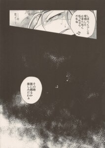 Rating: Safe Score: 0 Tags: black_horse_love_hole comic dialogue dragon e621 hi_res japanese_text legendz male monochrome mythological_creature mythological_scalie mythology scalie shiron text translation_request unknown_artist User: bunchy7s