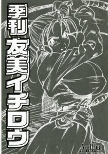 Rating: Questionable Score: 0 Tags: a_office breasts clothing comic dragon_quest dragon_quest_viii female jessica_albert large_breasts rule34 tagme yumi_ichirou User: bunchy7s