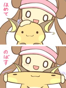 Rating: Safe Score: 0 Tags: 3:4 ambiguous_gender duo e621 female generation_1_pokemon japanese_text mammal nintendo pokemon pokemon_(species) raichu rairai-no26-chu rodent rosa_(pokemon) text translated User: bunchy7s Rating: Safe Score: 0 Tags: 3:4 ambiguous_gender duo e621 female generation_1_pokemon japanese_text mammal nintendo pokemon pokemon_(species) raichu rairai-no26-chu rodent rosa_(pokemon) text translated User: bunchy7s