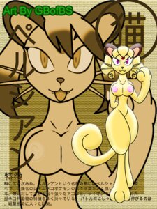 Rating: Explicit Score: 0 Tags: 1girls anthro breasts color exposed_breasts female female_anthro female_only front_view fur furry furry_breasts furry_ears furry_tail gb_of_bs generation_1_pokemon japanese_text naked nintendo nude persian pok&eacute;mon_(species) pokemon pokemon_(species) round_ears rule34 shiny_persian shiny_pokemon solo tail text translation_request User: bunchy7s