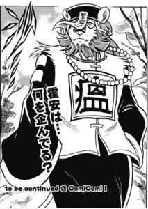 Rating: Safe Score: 0 Tags: anthro clothed clothing cloud comic e621 felid fullmetal_pangu fur hat headgear headwear huoan_(fullmetal_pangu) japanese_text jewelry lion low_res male mammal monochrome necklace official_art outside pantherine plant solo standing teeth text tree zisak User: bunchy7s