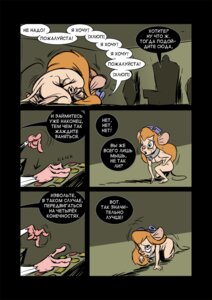 Rating: Explicit Score: 0 Tags: all_fours anthro breasts chip_'n_dale_rescue_rangers collar comic crawling crying dahr disney female gadget_hackwrench imminent_rape mouse nipples nude pinky_and_the_brain rodent rule34 russian_text slave submissive User: bunchy7s Rating: Explicit Score: 0 Tags: all_fours anthro breasts chip_'n_dale_rescue_rangers collar comic crawling crying dahr disney female gadget_hackwrench imminent_rape mouse nipples nude pinky_and_the_brain rodent rule34 russian_text slave submissive User: bunchy7s