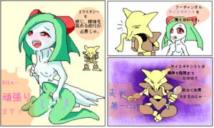 Rating: Explicit Score: 0 Tags: alakazam artist_request breasts comic female kirlia nintendo pokemon pokemon_(species) pokemon_rgby pokemon_rse rule34 year_request User: bunchy7s