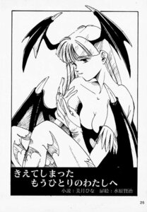 Rating: Explicit Score: 0 Tags: 1990s 1997 20th_century breasts capcom clothing comic darkstalkers female funky_animal mizuhara_kenji morrigan_aensland rule34 small_breasts translation_request User: bunchy7s Rating: Explicit Score: 0 Tags: 1990s 1997 20th_century breasts capcom clothing comic darkstalkers female funky_animal mizuhara_kenji morrigan_aensland rule34 small_breasts translation_request User: bunchy7s
