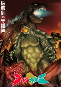 Rating: Safe Score: 0 Tags: blood bodily_fluids city claws crossover e621 gamera_(character) gamera_(series) glowing godzilla godzilla_(series) gyaos japanese_text kaiju kusagami_style male open_mouth partially_translated reptile scalie shell spines teeth text toho translation_request turtle tusks white_eyes yellow_eyes 草神 User: bunchy7s