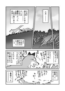 Rating: Safe Score: 0 Tags: ambiguous_gender blush canid canine comic dialogue e621 feral fox greyscale group hi_res japanese_text mammal maririn monochrome open_mouth running text translated young young_feral User: bunchy7s Rating: Safe Score: 0 Tags: ambiguous_gender blush canid canine comic dialogue e621 feral fox greyscale group hi_res japanese_text mammal maririn monochrome open_mouth running text translated young young_feral User: bunchy7s