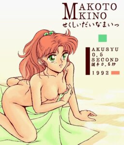 Rating: Explicit Score: 0 Tags: 1990s 1992 20th_century akusyu_0.5_second bishoujo_senshi_sailor_moon breasts female female_only human makoto_kino rule34 small_breasts solo straight_hair tagme User: bunchy7s Rating: Explicit Score: 0 Tags: 1990s 1992 20th_century akusyu_0.5_second bishoujo_senshi_sailor_moon breasts female female_only human makoto_kino rule34 small_breasts solo straight_hair tagme User: bunchy7s