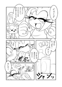 Rating: Questionable Score: 0 Tags: alcohol amy_rose anthro beverage blush canid canine comic dominant dominant_female drunk duo e621 eulipotyphlan female food fox hedgehog japanese_text kissing mammal michiyoshi miles_prower monochrome sega sonic_the_hedgehog_(series) source_request substance_intoxication text tongue translation_request young User: bunchy7s