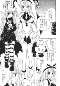 Rating: Explicit Score: 0 Tags: blush breasts clothing comic female kitty_(artist) konjiki_no_yami lala_satalin_deviluke large_breasts open_mouth peke purin_(artist) rule34 st.rio to_love-ru translation_request User: bunchy7s Rating: Explicit Score: 0 Tags: blush breasts clothing comic female kitty_(artist) konjiki_no_yami lala_satalin_deviluke large_breasts open_mouth peke purin_(artist) rule34 st.rio to_love-ru translation_request User: bunchy7s