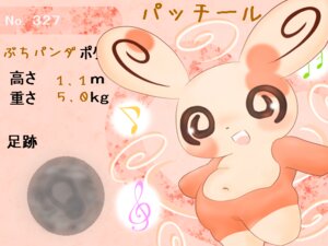 Rating: Safe Score: 0 Tags: 4:3 ambiguous_gender bear big_ears chiyumilk e621 english_text footprint generation_3_pokemon japanese_text looking_at_viewer mammal musical_note musical_symbol navel nintendo open_mouth pokemon pokemon_(species) smile solo spinda spiral spiral_eyes squish symbol text translation_request User: bunchy7s Rating: Safe Score: 0 Tags: 4:3 ambiguous_gender bear big_ears chiyumilk e621 english_text footprint generation_3_pokemon japanese_text looking_at_viewer mammal musical_note musical_symbol navel nintendo open_mouth pokemon pokemon_(species) smile solo spinda spiral spiral_eyes squish symbol text translation_request User: bunchy7s