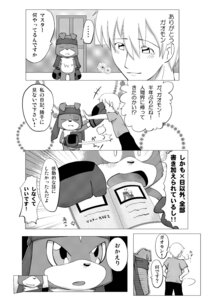 Rating: Explicit Score: 0 Tags: anthro comic digimon digimon_(species) digimon_savers furry gaomon human male male_only monochrome rule34 tagme User: bunchy7s Rating: Explicit Score: 0 Tags: anthro comic digimon digimon_(species) digimon_savers furry gaomon human male male_only monochrome rule34 tagme User: bunchy7s