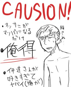 Rating: Questionable Score: 0 Tags: mako_date male male_only rule34 ryuu_ga_gotoku tagme User: bunchy7s