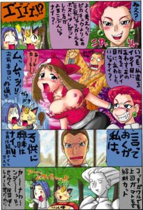 Rating: Explicit Score: 0 Tags: female giovanni_(pokemon) gougeru gouguru human human_only james_(pokemon) jessie_(pokemon) male may_(pokemon) meowth nintendo pokémon_(species) pokemon pokemon_(species) rule34 straight_hair team_rocket User: bunchy7s Rating: Explicit Score: 0 Tags: female giovanni_(pokemon) gougeru gouguru human human_only james_(pokemon) jessie_(pokemon) male may_(pokemon) meowth nintendo pokémon_(species) pokemon pokemon_(species) rule34 straight_hair team_rocket User: bunchy7s