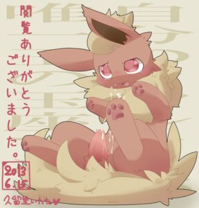 Rating: Explicit Score: 0 Tags: balls blush bodily_fluids cum cumshot e621 eeveelution ejaculation erection feral flareon generation_1_pokemon genital_fluids genitals japanese_text kururi_itachi lying male nintendo on_back open_mouth orgasm pawpads paws penis pokemon pokemon_(species) solo tears text translated User: bunchy7s Rating: Explicit Score: 0 Tags: balls blush bodily_fluids cum cumshot e621 eeveelution ejaculation erection feral flareon generation_1_pokemon genital_fluids genitals japanese_text kururi_itachi lying male nintendo on_back open_mouth orgasm pawpads paws penis pokemon pokemon_(species) solo tears text translated User: bunchy7s