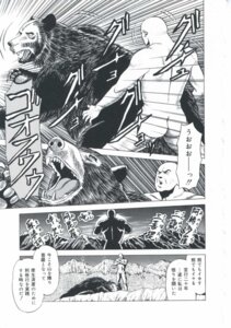 Rating: Explicit Score: 0 Tags: bear bestiality comic duo e621 feral greyscale hi_res human human_on_feral interspecies japanese_text male male_on_feral mammal monochrome size_difference teeth text translation_request unknown_artist what User: bunchy7s Rating: Explicit Score: 0 Tags: bear bestiality comic duo e621 feral greyscale hi_res human human_on_feral interspecies japanese_text male male_on_feral mammal monochrome size_difference teeth text translation_request unknown_artist what User: bunchy7s