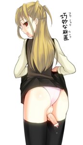 Rating: Explicit Score: 0 Tags: 1boy 1femboy 2010 2d 2d_(artwork) balls beauty_mark blank_background blonde-haired_male blonde_femboy blonde_hair censored cock-tail crossdressing crossdressing_male femboy femboy_only human human_only light-skinned_femboy light_skin long_hair looking_at_viewer looking_back male male_only maria_holic mole panties penis pink_panties red_eyes rule34 shidou_mariya skirt skirt_lift solo solo_femboy solo_male testicles thighhighs tongue tongue_out translation_request tucking udk underwear white_background User: bunchy7s