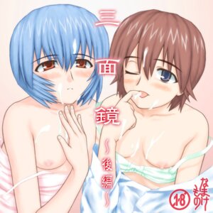 Rating: Explicit Score: 0 Tags: 2girls blue_eyes blue_hair blush bra breasts brown_hair clothing cum female hair human light-skinned_female light_skin mana_kirishima medium_breasts multiple_females multiple_girls neon_genesis_evangelion nipples red_eyes rei_ayanami rule34 short_hair tongue User: bunchy7s