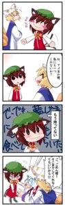 Rating: Safe Score: 0 Tags: 2008 2_tails 4koma animal_humanoid anime_nosebleed asian_clothing blonde_hair blood blush bodily_fluids candy canid canid_humanoid canine canine_humanoid cat_humanoid cat_tail chen_(touhou) chinese_clothing chinese_dress clothed clothing comic dessert digital_media_(artwork) dress duo e621 east_asian_clothing felid felid_humanoid feline feline_humanoid female food fox fox_humanoid fox_tail hair hat headgear headwear hi_res humanoid japanese_text mammal mammal_humanoid misunderstanding multi_tail nosebleed ran_yakumo ribbons sugina tail tears text touhou translated User: bunchy7s