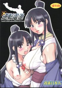 Rating: Explicit Score: 0 Tags: 2girls areolae artist_request ayasato_chihiro ayasato_mayoi black_hair blush breasts curvy erect_nipples female female_only gyakuten_saiban hair huge_breasts magatama maya_fey mia_fey multiple_females multiple_girls nipples purple_eyes rule34 scarf sisters small_breasts User: bunchy7s