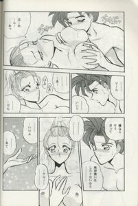 Rating: Explicit Score: 0 Tags: 1995 1girls breasts chrono_(series) chrono_trigger comic crono dialogue female grabbing_breasts human japanese_text male marle rule34 speech_bubble straight sucking_nipples text towai_raito User: bunchy7s