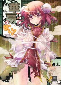 Rating: Explicit Score: 0 Tags: areyouhappy asai_ichiko female kasen_ibaraki nipples pussy pussy_juice rule34 see-through sheer torn_clothes touhou User: bunchy7s Rating: Explicit Score: 0 Tags: areyouhappy asai_ichiko female kasen_ibaraki nipples pussy pussy_juice rule34 see-through sheer torn_clothes touhou User: bunchy7s