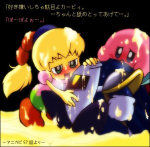 Rating: Explicit Score: 0 Tags: 2008 blonde_hair blue_body blush cape clothed custard female fumu_(kirby) green_eyes japanese_text kirby kirby_(series) kirby_right_back_at_ya long_hair male mask meta_knight nintendo pauldrons pie pink_body ponytail rule34 saliva tagme text tiff_(kirby) tongue tongue_out translation_request yellow_body yellow_eyes User: bunchy7s Rating: Explicit Score: 0 Tags: 2008 blonde_hair blue_body blush cape clothed custard female fumu_(kirby) green_eyes japanese_text kirby kirby_(series) kirby_right_back_at_ya long_hair male mask meta_knight nintendo pauldrons pie pink_body ponytail rule34 saliva tagme text tiff_(kirby) tongue tongue_out translation_request yellow_body yellow_eyes User: bunchy7s