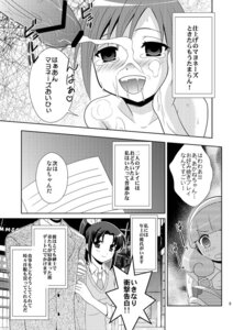 Rating: Explicit Score: 0 Tags: blush censored clothing comic cum female hino_akane midorikawa_nao precure pretty_cure rin_izumi rule34 smile_precure translation_request yayoi_kise User: bunchy7s